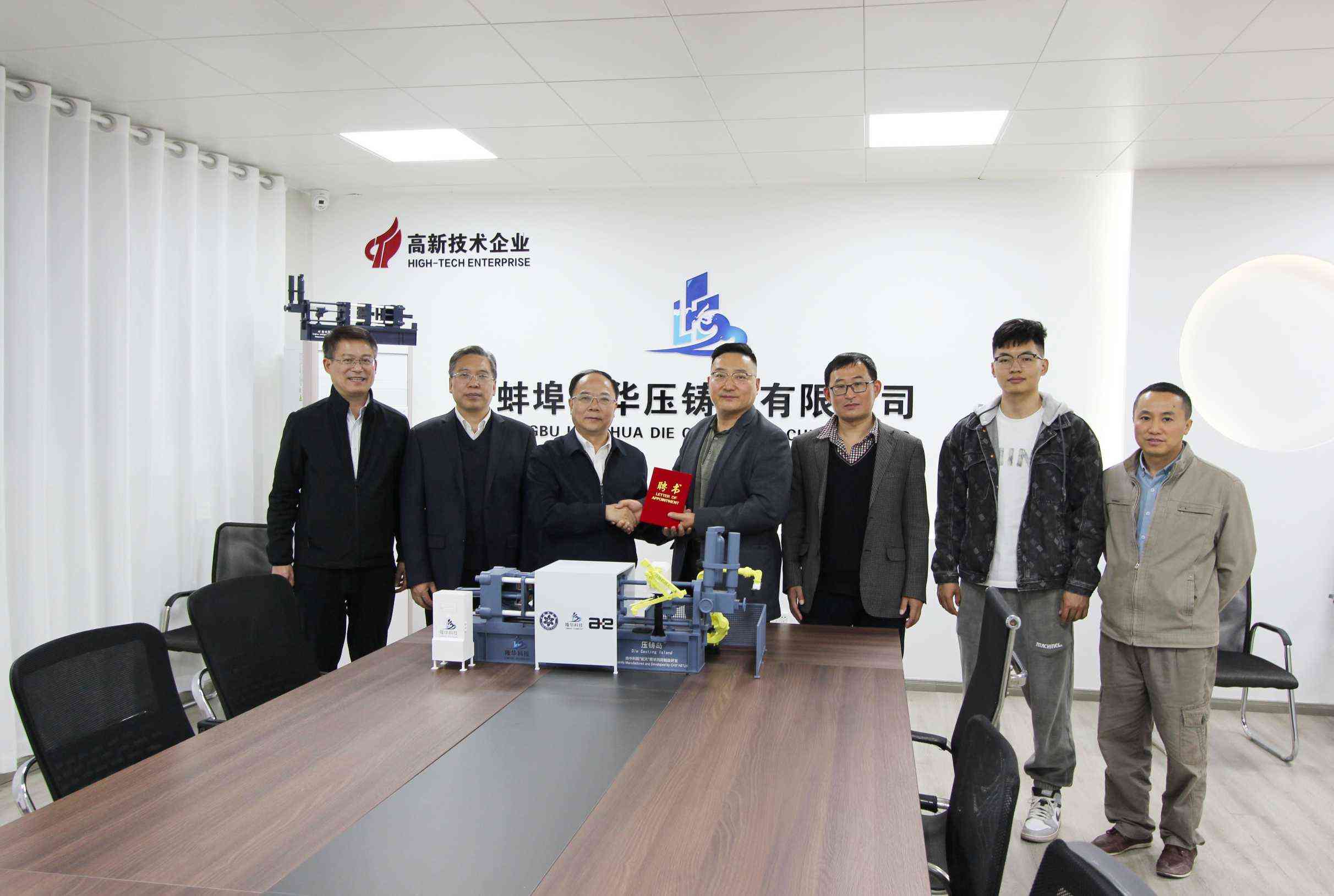 Bengbu Longhua ký hợp đồng dự án với Cao đẳng Bengbu