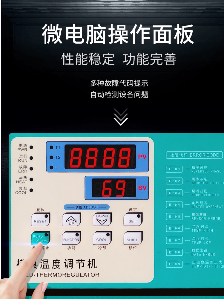 Máy nhiệt độ khuôn Longhua