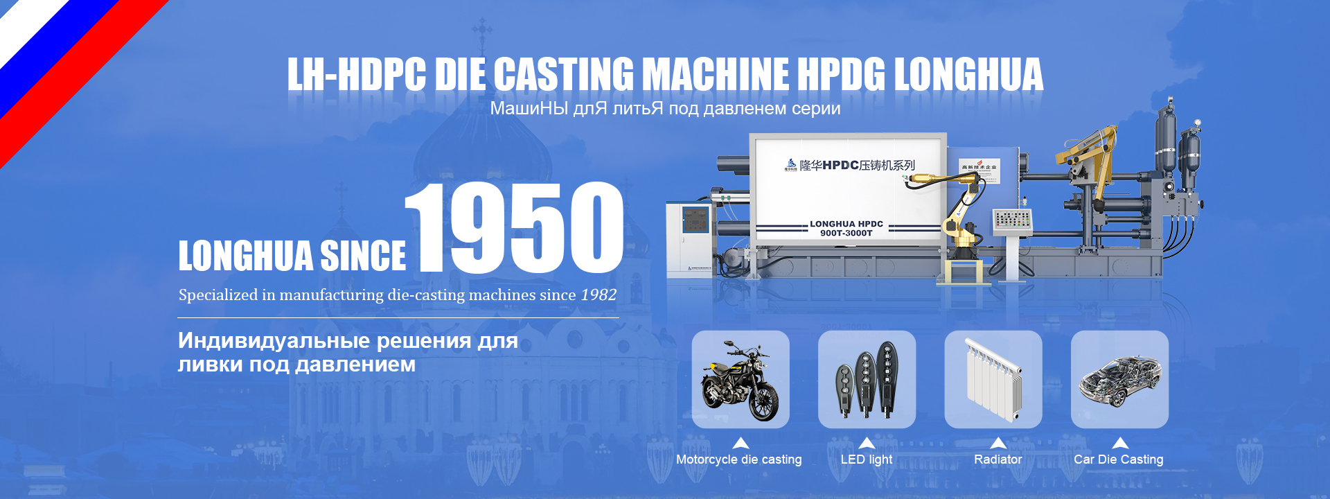 cold chamber die casting machines