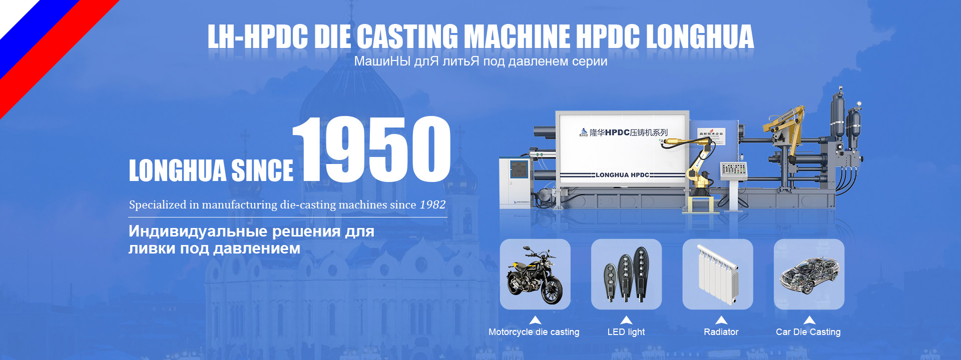 cold chamber die casting machines