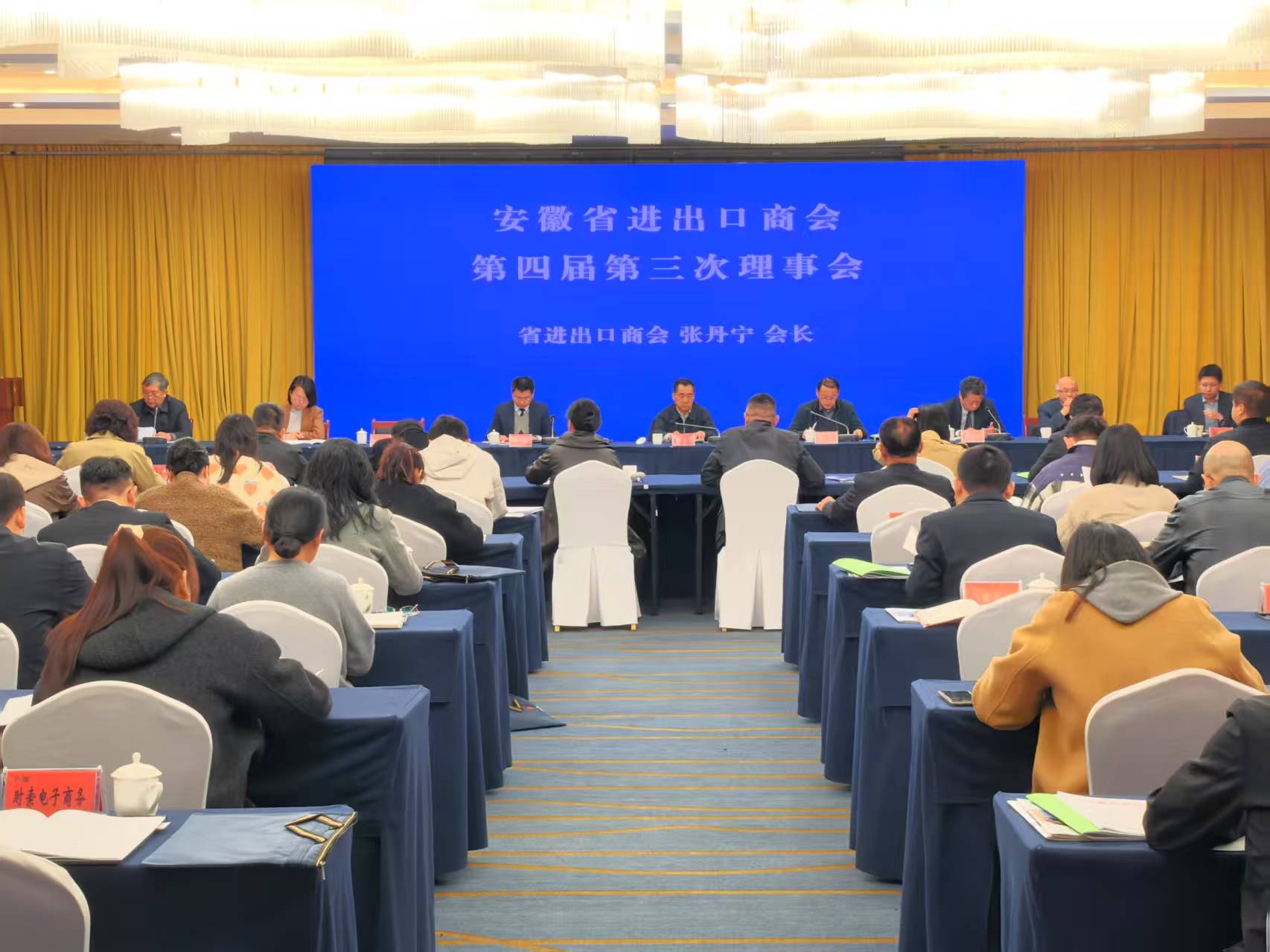 Nhiệt liệt chào mừng Lễ khai mạc thành công Hội nghị lần thứ ba, Khóa họp thứ tư của Phòng Thương mại Xuất nhập khẩu An Huy