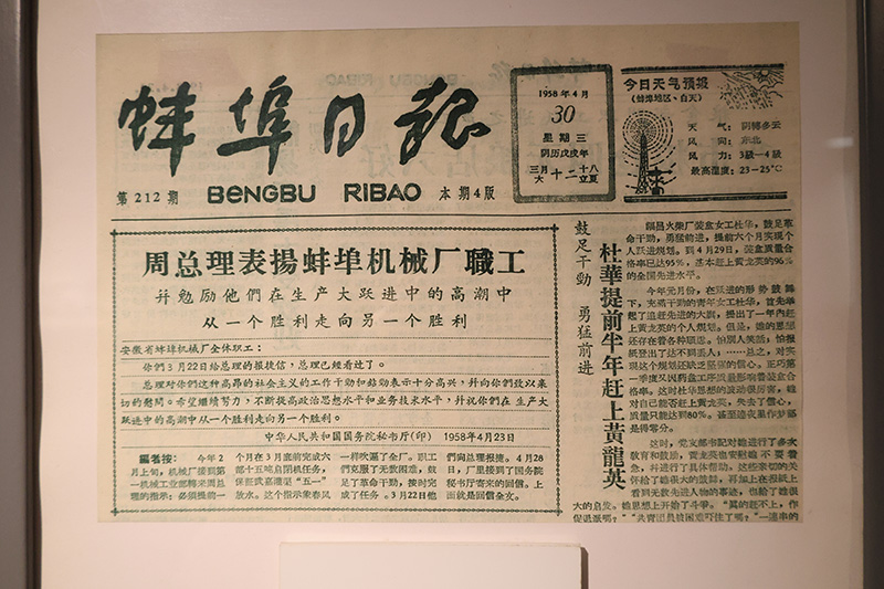 Xin chúc mừng kỷ niệm 75 năm thành lập Công ty TNHH Máy đúc khuôn Bengbu Longhua!