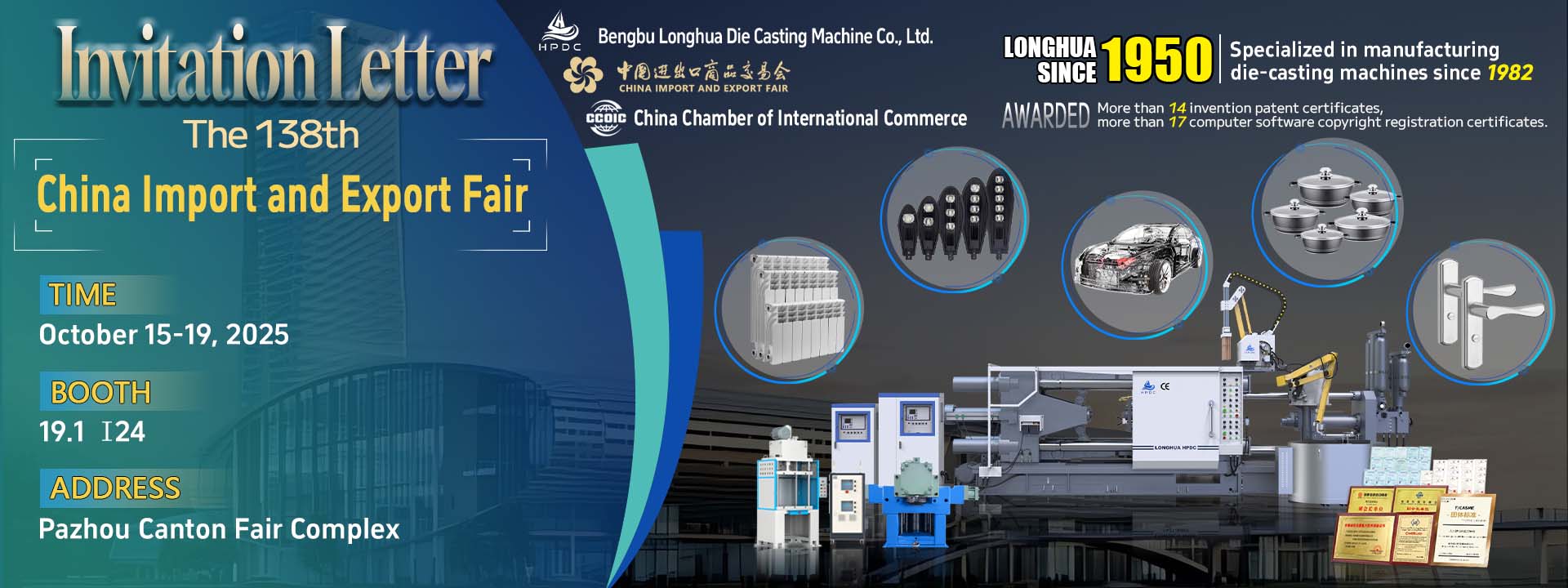 Lời mời toàn cầu về Máy đúc khuôn Longhua tại Triển lãm ngoại tuyến của Hội chợ Canton lần thứ 138 năm 2025
