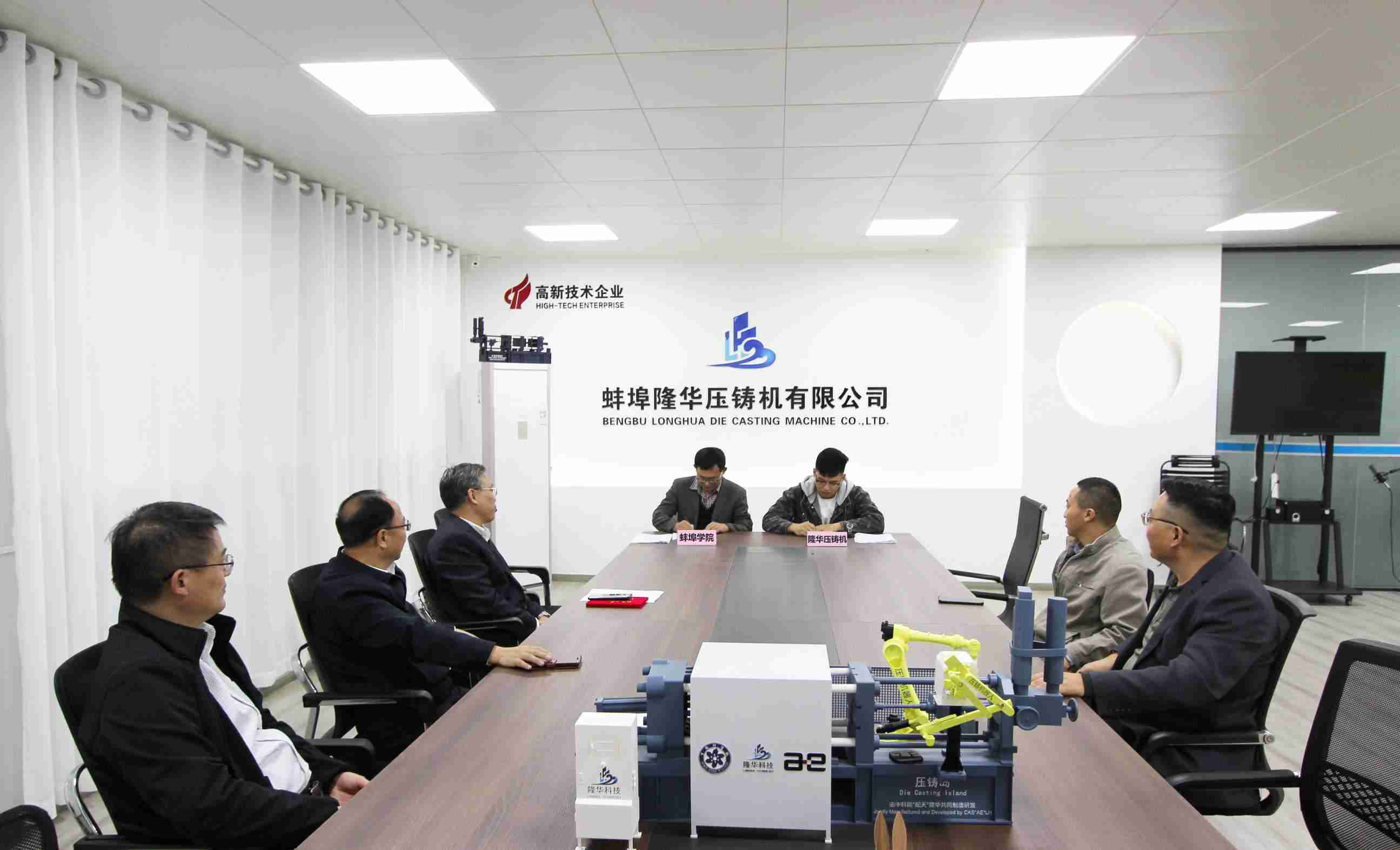 Bengbu Longhua và Bengbu College đã ký thỏa thuận hợp tác R&D của 