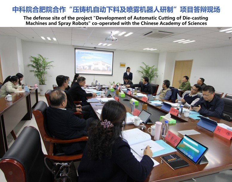Xin chúc mừng Viện Hợp Phì thuộc Viện Hàn lâm Khoa học Trung Quốc đã hoàn thành thành công dự án quốc phòng 