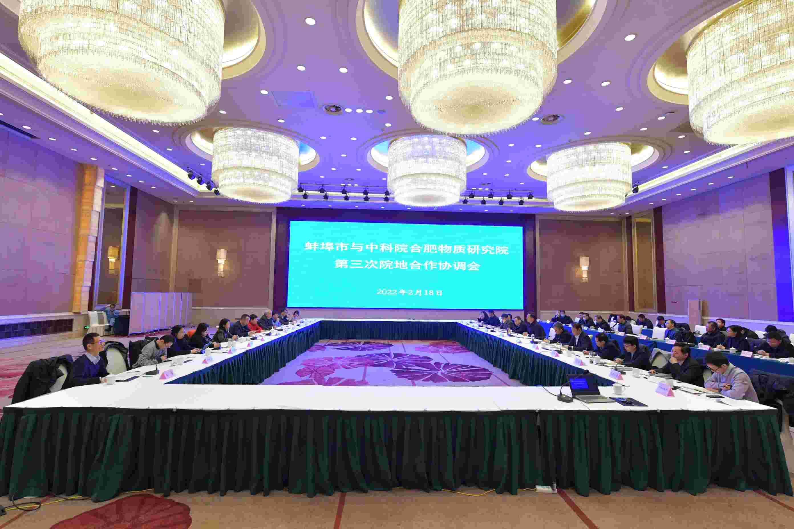thành phố bengbu và viện khoa học vật lý hợp Phì , viện khoa học trung quốc cuộc họp hợp tác và phối hợp thứ ba giữa bệnh viện và cộng đồng địa phương đã được tổ chức tại Bắc Kinh