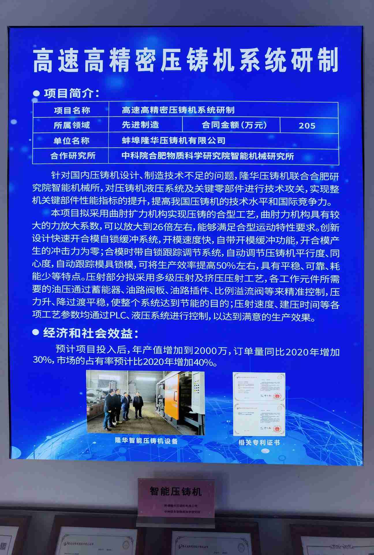 Chúc mừng dự án giữa công ty chúng tôi và Viện Khoa học Trung Quốc được triển khai suôn sẻ