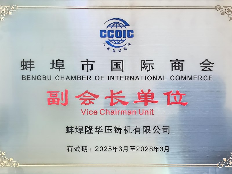 Xin chúc mừng: Bạng Phụ Long Hoa trở thành phó chủ tịch đơn vị 